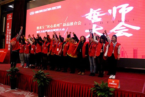 【會場直擊】德萊寶家居頂5.8全國聯(lián)動沸熱開場秀，震撼來襲！
