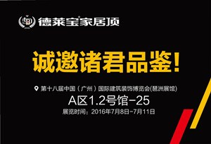 蓄勢待發！廣州建博會巔峰倒計時！