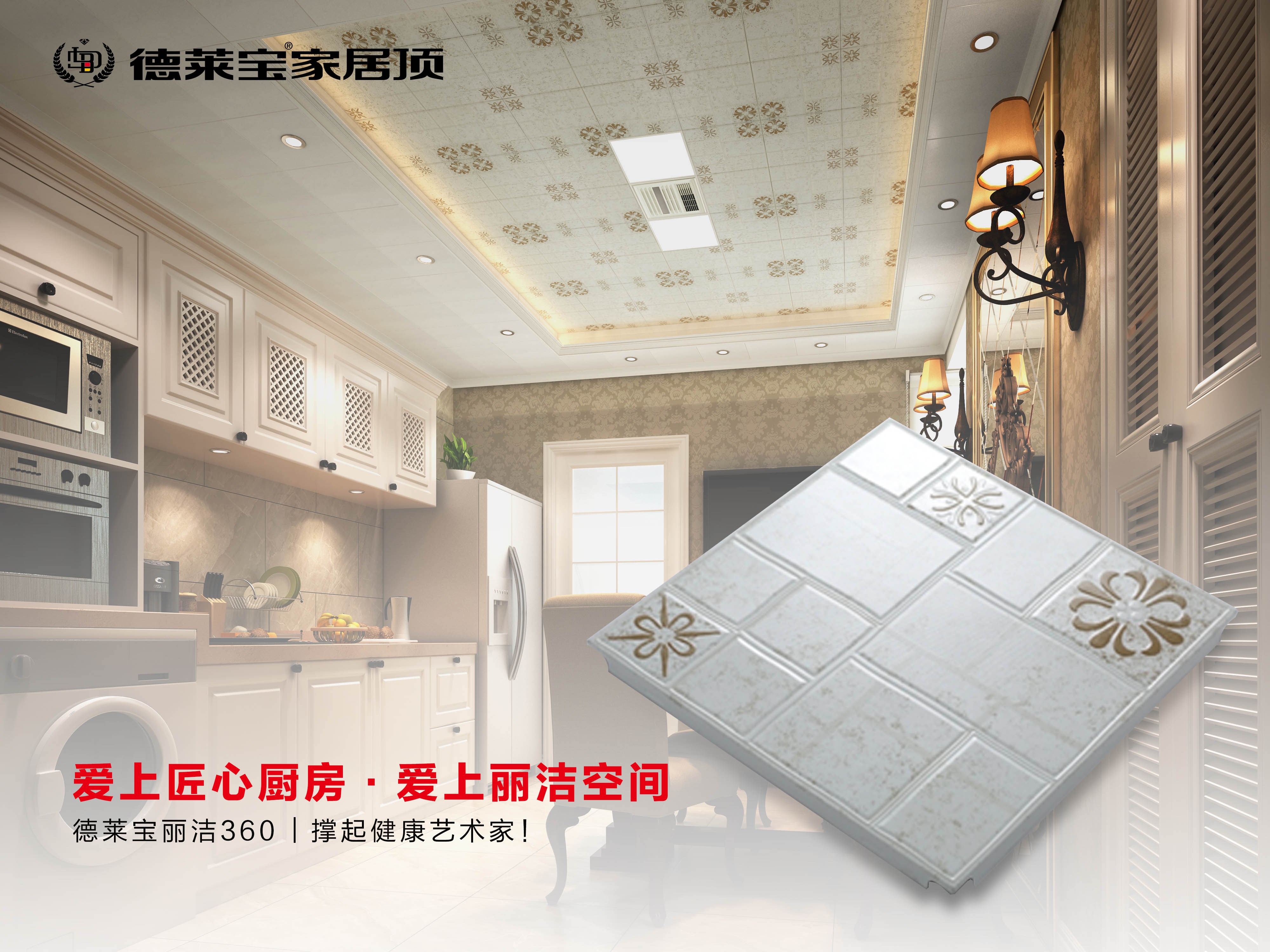 麗潔360技術(shù)，告別廚房油污！