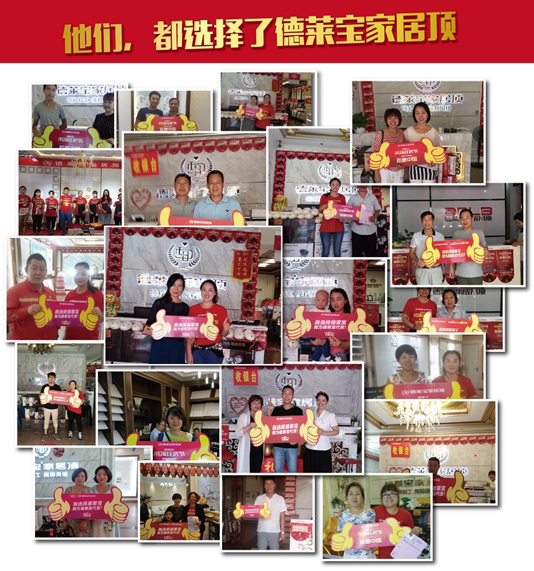 德萊寶18周年品牌大促將做什么？引得各大媒體爭相播報！