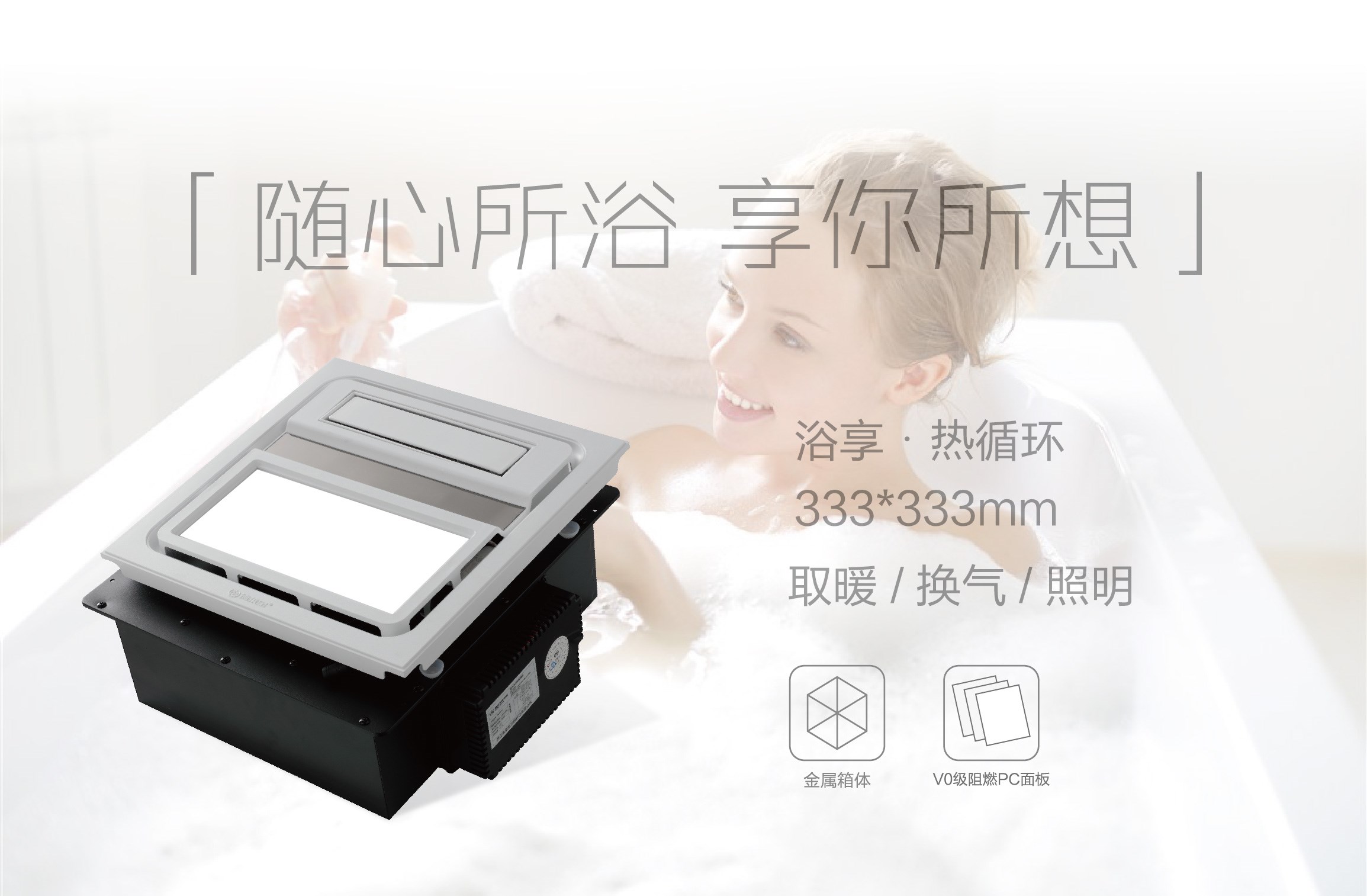 新品搶先看｜浴享·熱循環(huán)，3分鐘讓您如沐春風(fēng)！
