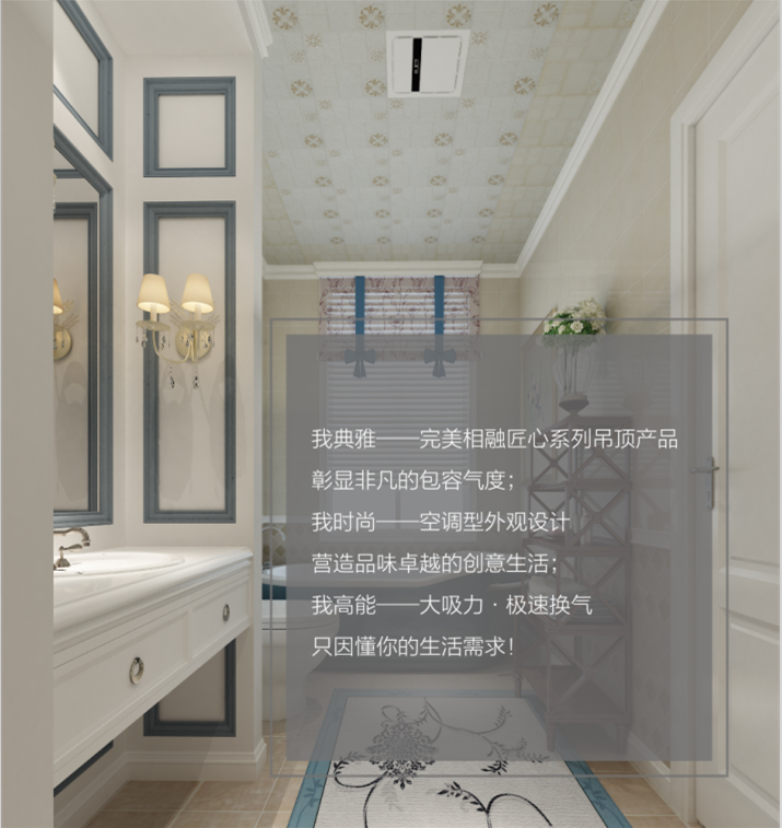 浴享·深呼吸，讓衛(wèi)生間從此告別“大霧天”！