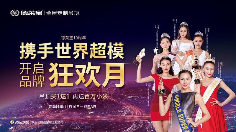 德萊寶｜我們即將19歲，是時(shí)候搞點(diǎn)大事了！