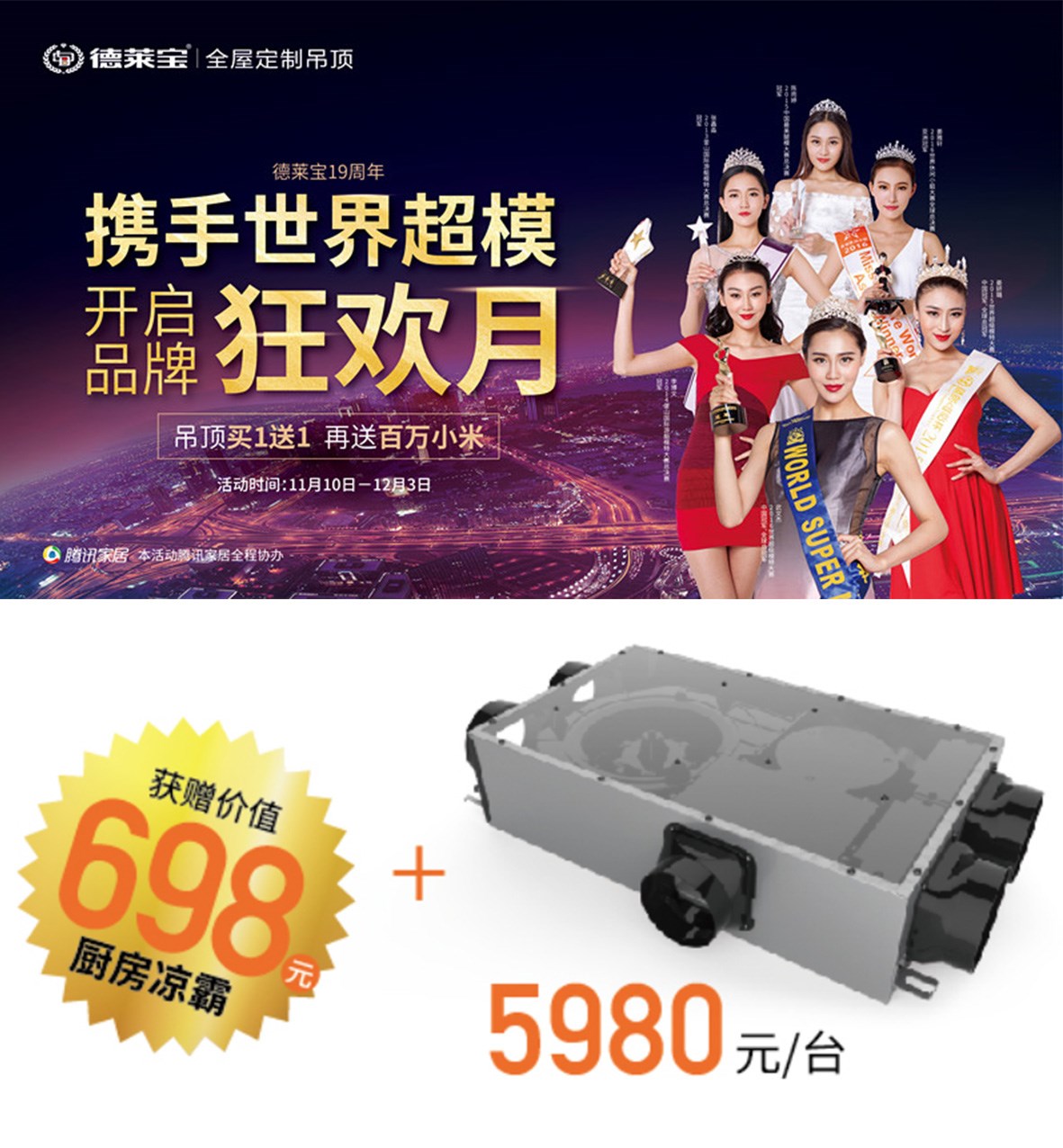  天冷了，德萊寶【超級(jí)暖】幫您找回溫暖！