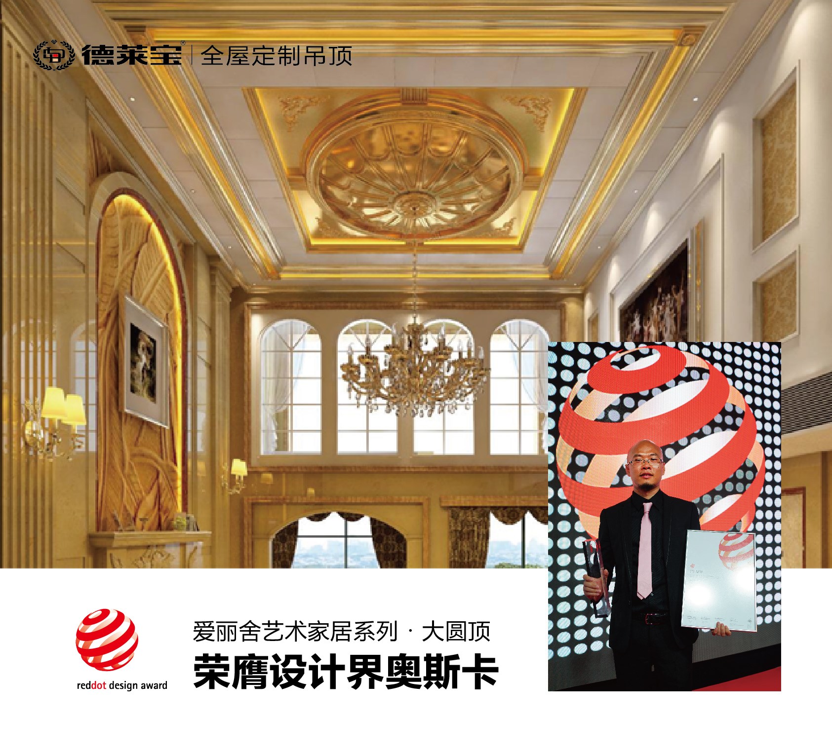 創(chuàng)新實(shí)力派｜德萊寶用智慧打造行業(yè)標(biāo)桿產(chǎn)品！