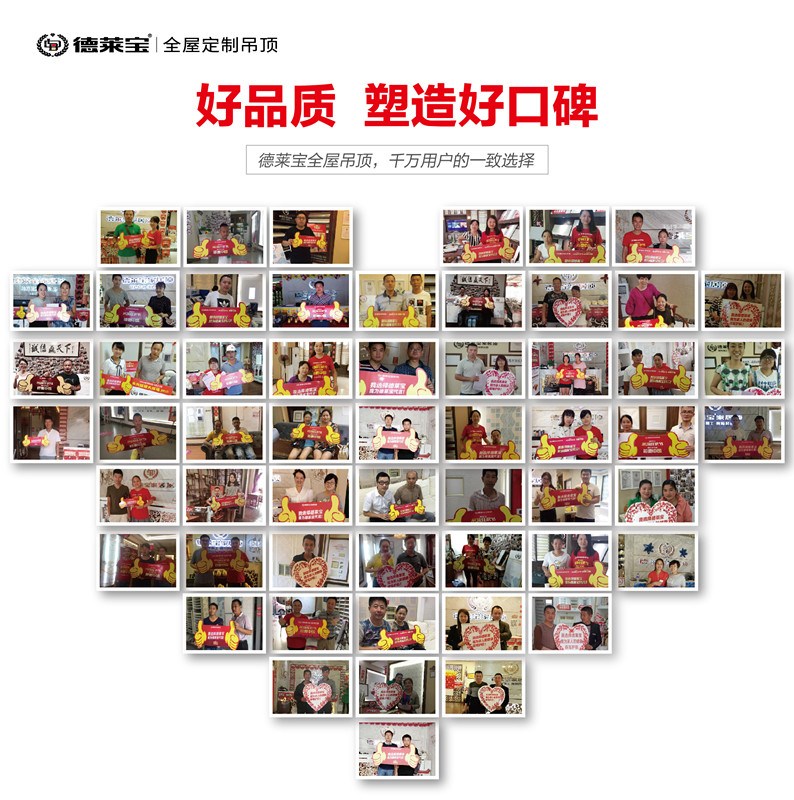 德萊寶教你如何選擇優質的集成吊頂廠家！