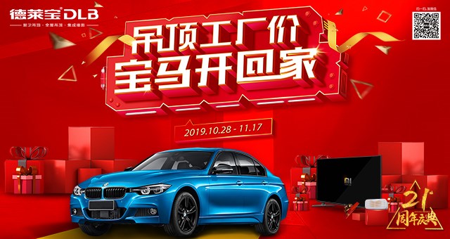 中獎公示|德萊寶21周年慶第二期中獎名單出爐啦！