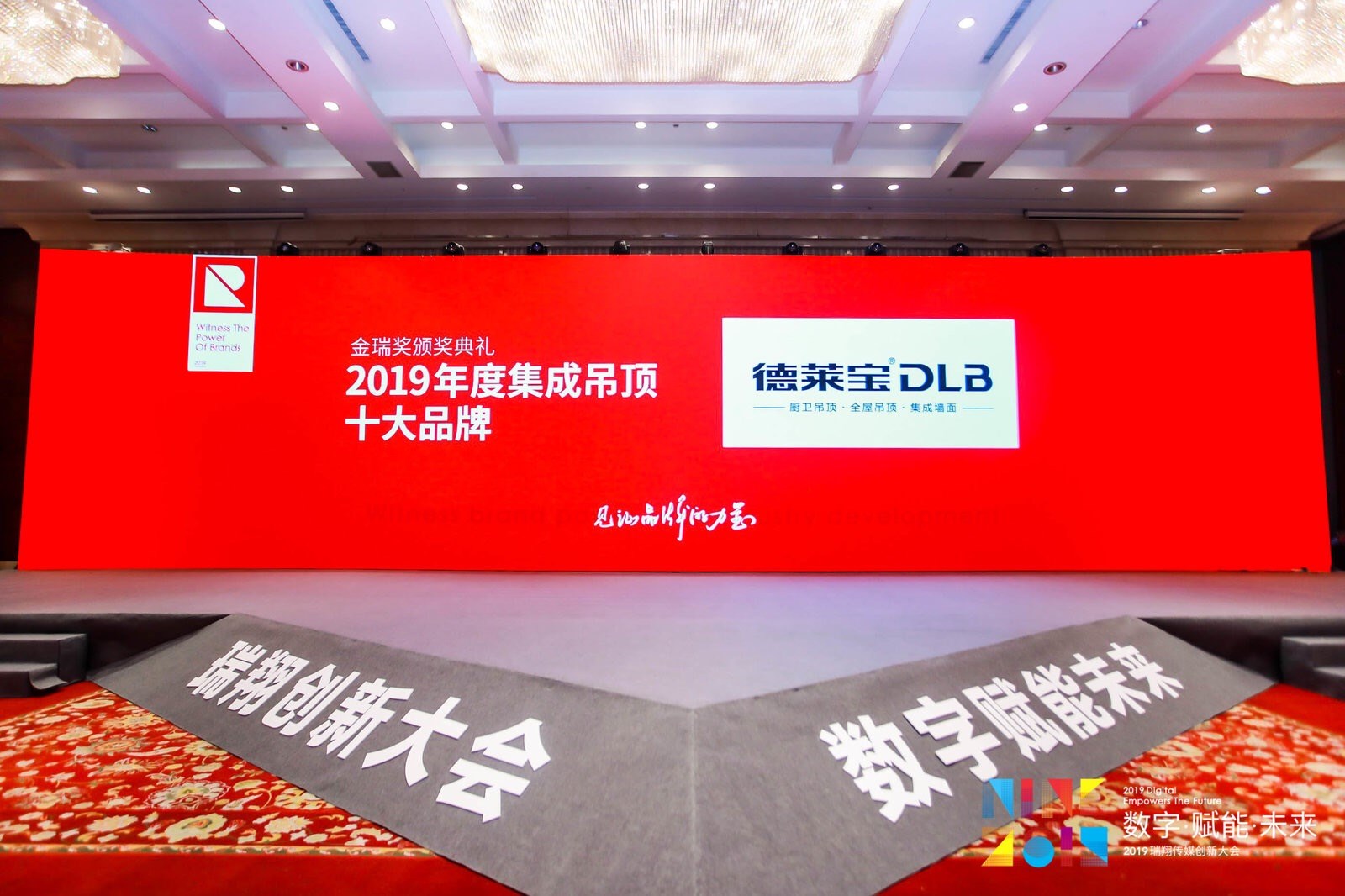 德萊寶再獲“集成吊頂十大品牌”殊榮，見證品牌力量