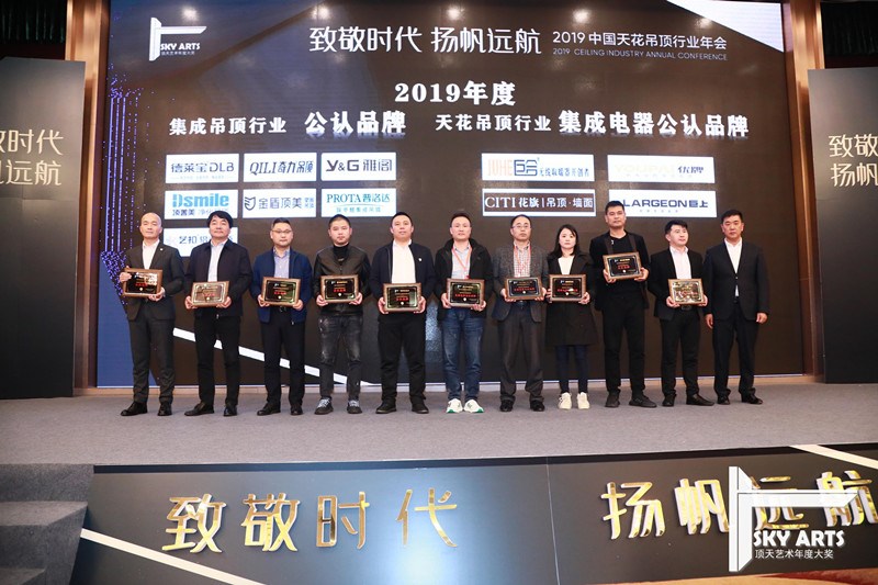 品牌的力量|德萊寶榮獲“集成吊頂行業公認品牌”！