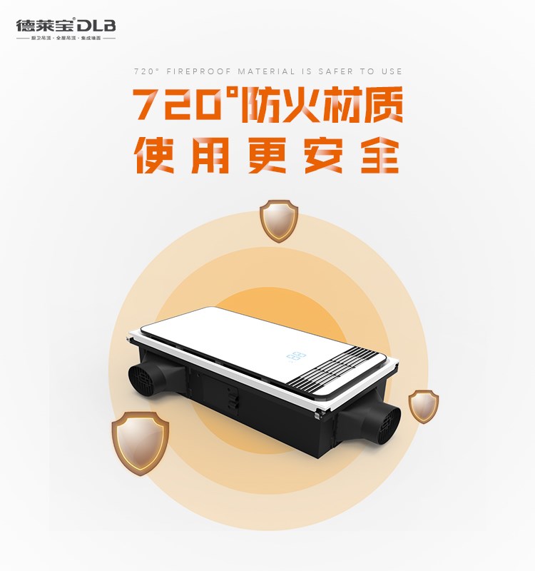  德萊寶|選對浴霸，每天都過“平安夜”！