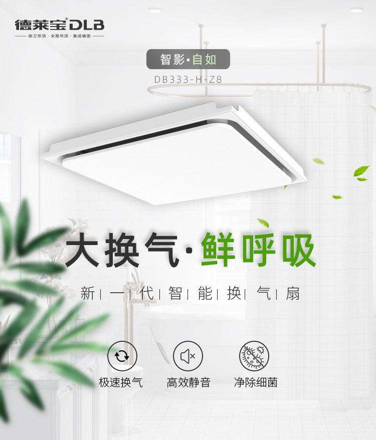 抗擊疫情∣浴室常換氣，生活才健康！