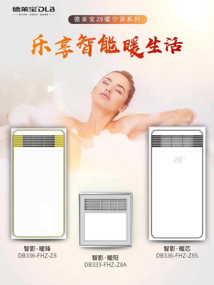疫情當前，洗澡不感冒全靠它！