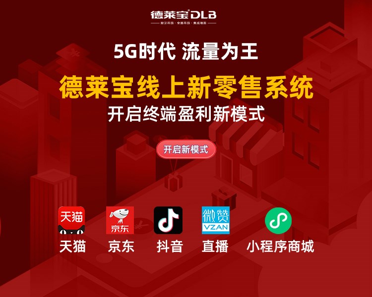 【你創(chuàng)業(yè) 我補(bǔ)貼】德萊寶用營銷新姿勢，引爆新勢能！