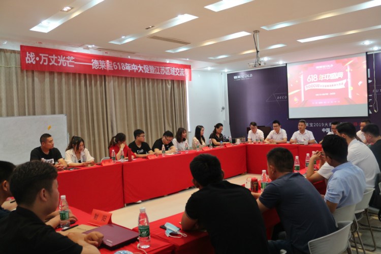 德萊寶分公司三場區域交流會，強勢開啟！