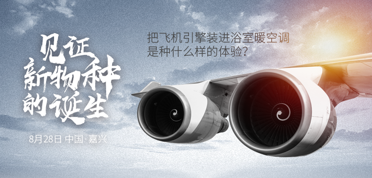 新物種爆發(fā) |德萊寶8.28創(chuàng)業(yè)私享會(huì)，共鑒頂墻新藍(lán)海！