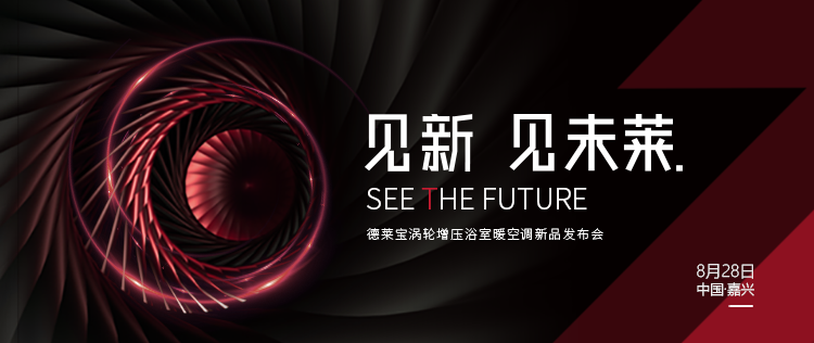 氣場(chǎng)全開(kāi)！德萊寶取暖新物種就是這么“王者范”！