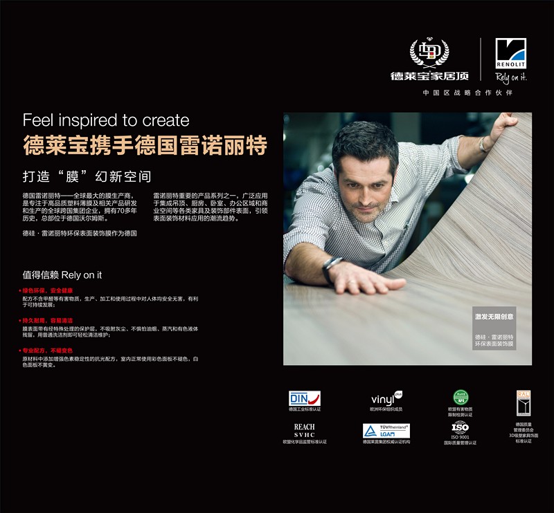 雷諾麗特燈箱寬-01.jpg