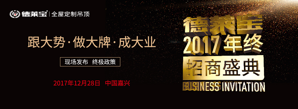 招商_ 集成吊頂網.jpg