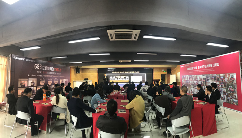 德萊寶11.29大商崛起創富峰會.jpg