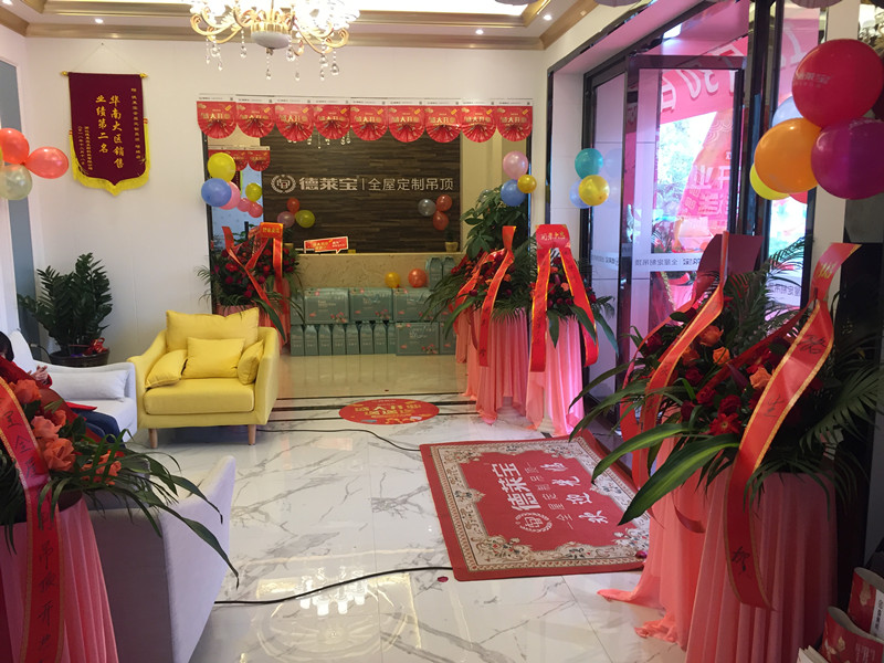 德萊寶廣東增城店店內布局.jpg