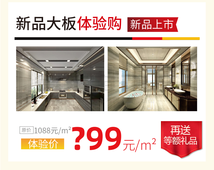 德萊寶吊頂狂歡節(jié) 新品大板體驗(yàn)購.jpg