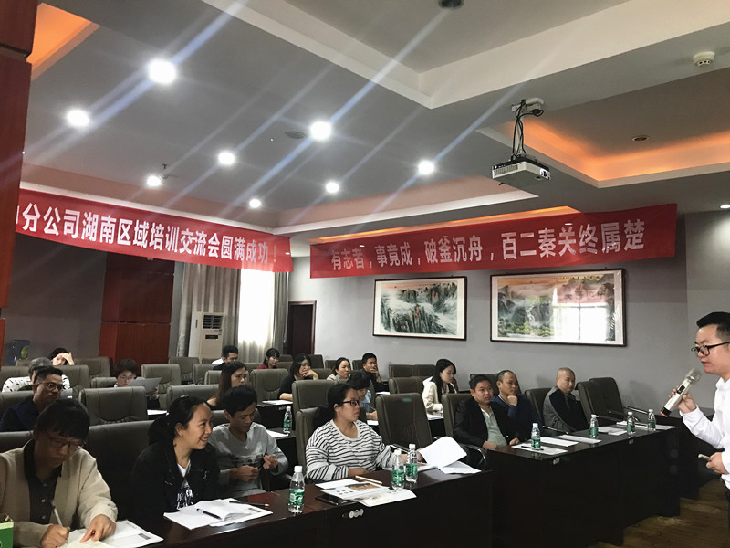 德萊寶湖南區郴州站培訓交流會.jpg