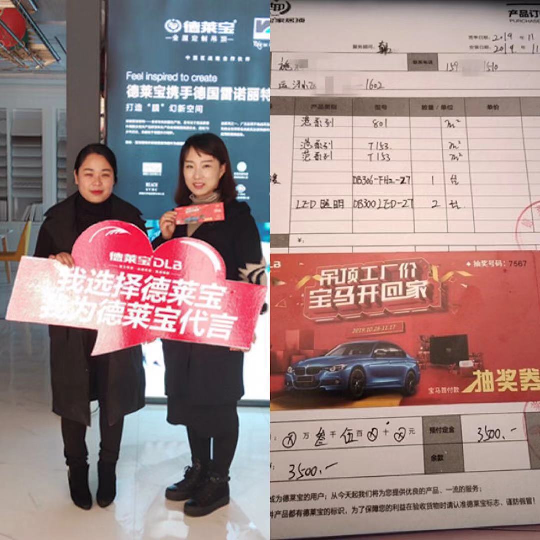 山東梁山施女士喜中德萊寶寶馬首付大獎.jpg