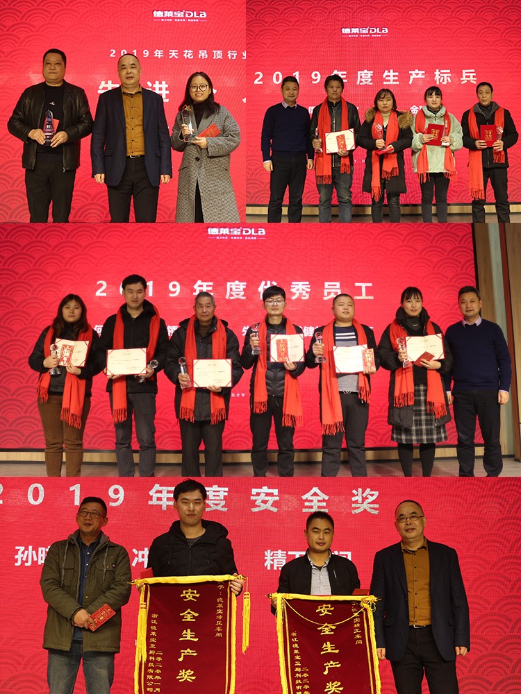 德萊寶2020年新春年會表彰優秀員工.jpg