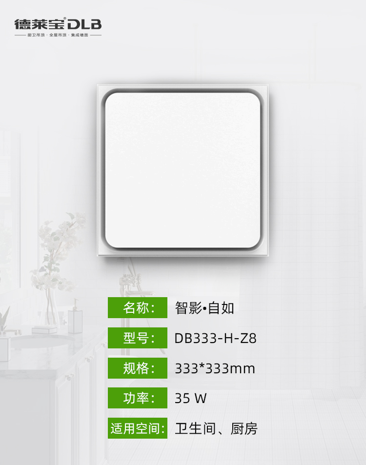 德萊寶Z8換氣扇產品參數.jpg