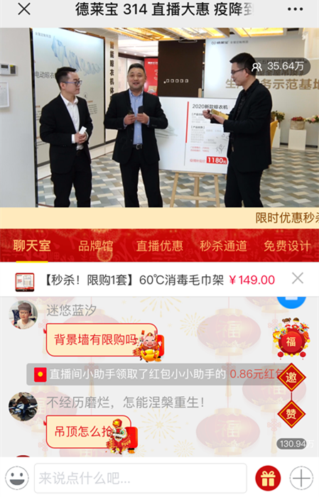 德萊寶總經(jīng)理徐建明先生為活動保價.png