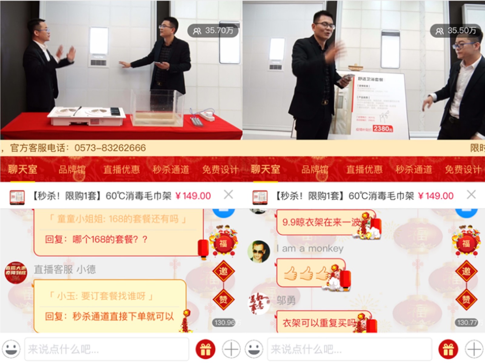 德萊寶2.23工廠直播.jpg