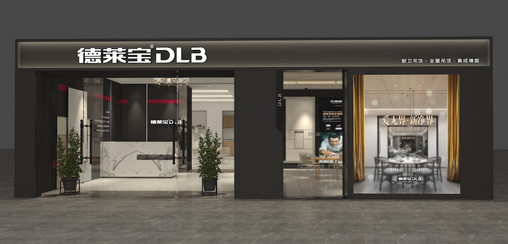 德萊寶第八代Si門店體驗店.png